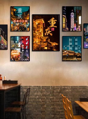 重庆景点火锅店是装饰画复古