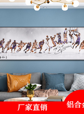 NBA库里詹姆斯挂画客厅背景墙科比乔丹装饰画球星海报卧室床头画