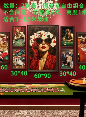 棋牌室赌场挂画德州扑克纸牌麻将馆装饰画复古酒馆娱乐场所清吧画