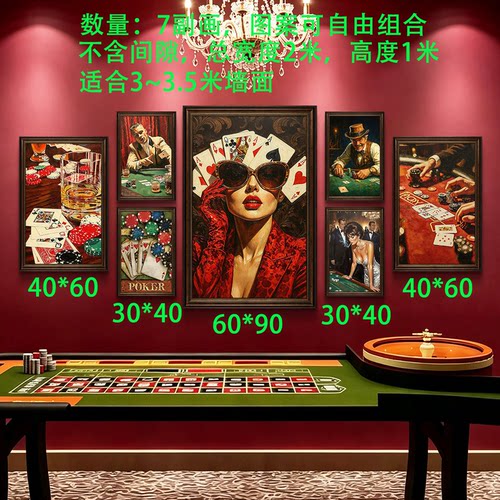 棋牌室赌场挂画德州扑克纸牌麻将馆装饰画复古酒馆娱乐场所清吧画