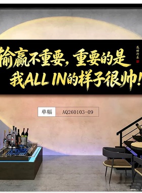 德州扑克牌装饰画棋牌室麻将馆赌场挂画纸牌休闲会所办公室墙壁画