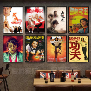 周星驰经典电影海报挂画港剧背景墙卧室装饰画港式茶餐厅宿舍壁画