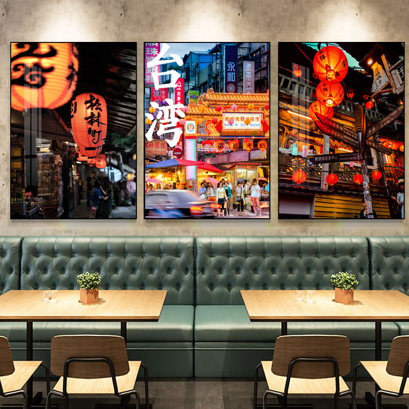 台湾风景小食店挂画台式城市建筑壁画饭店茶餐厅特色餐饮店装饰画
