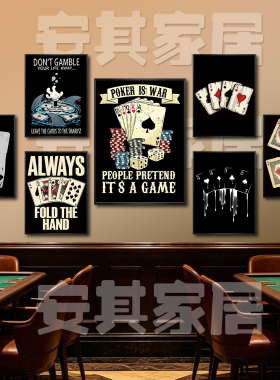 德州扑克装饰画棋牌室包间墙面挂画扑克主题德州酒吧酒馆组合壁画