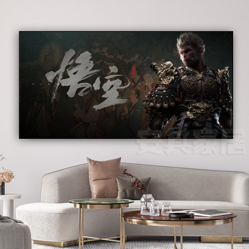 黑神话悟空挂画国产单机游戏周边海报客厅装饰画电竞房间墙面壁画