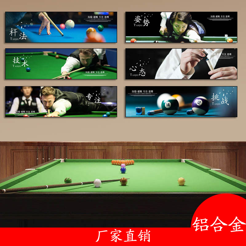 桌球室斯诺克俱乐部丁俊晖墙壁画