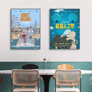 机器人之梦Robot Dreams电影海报装饰画儿童房床头挂画宿舍壁画