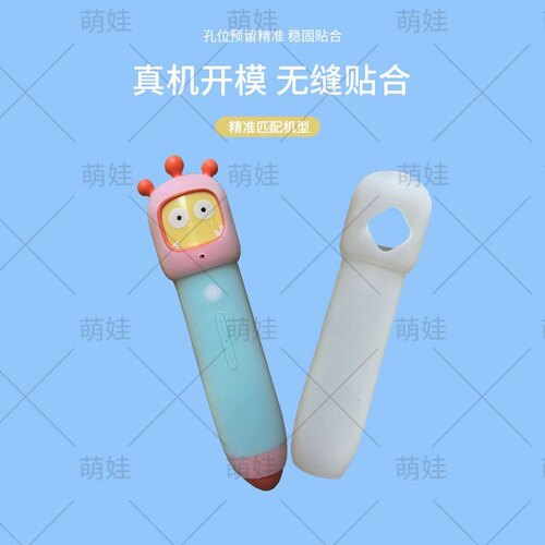 小怪兽点读笔笔套最新款5G环保笔套硅胶笔套仅适用5G小怪兽笔套