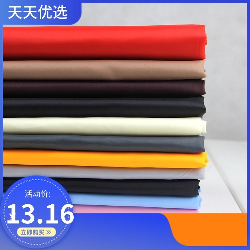 Cotton cloth pure cotton clothing lining clothing fabric