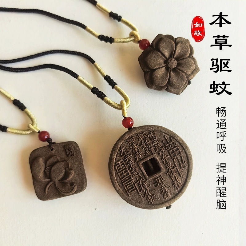 草本驱蚊助眠古法手工香牌项链