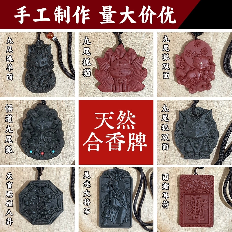 古法合香龙涎香DIY香牌材料