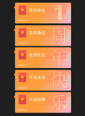 七夕纪念日周年仪式感红包礼物情人节男女朋友生老公微信红包封面