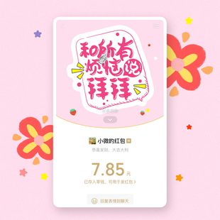 马年情侣微信红包封面皮肤2026新款生日可爱vx甜蜜动态序列号定制