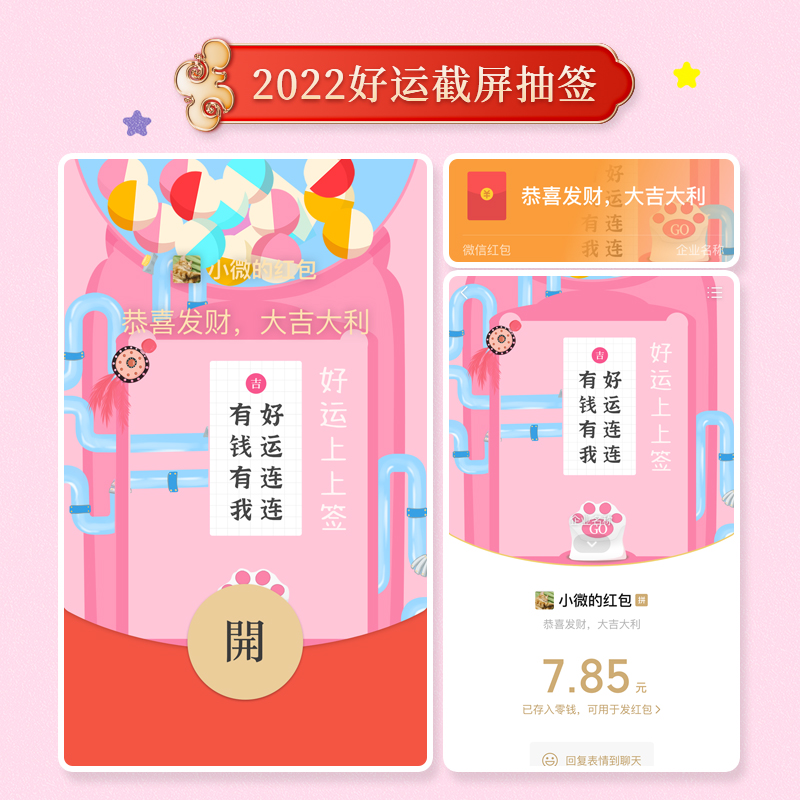 可爱上上签vx微信红包封面序列号2025新动态大吉大利情侣幸运祝福