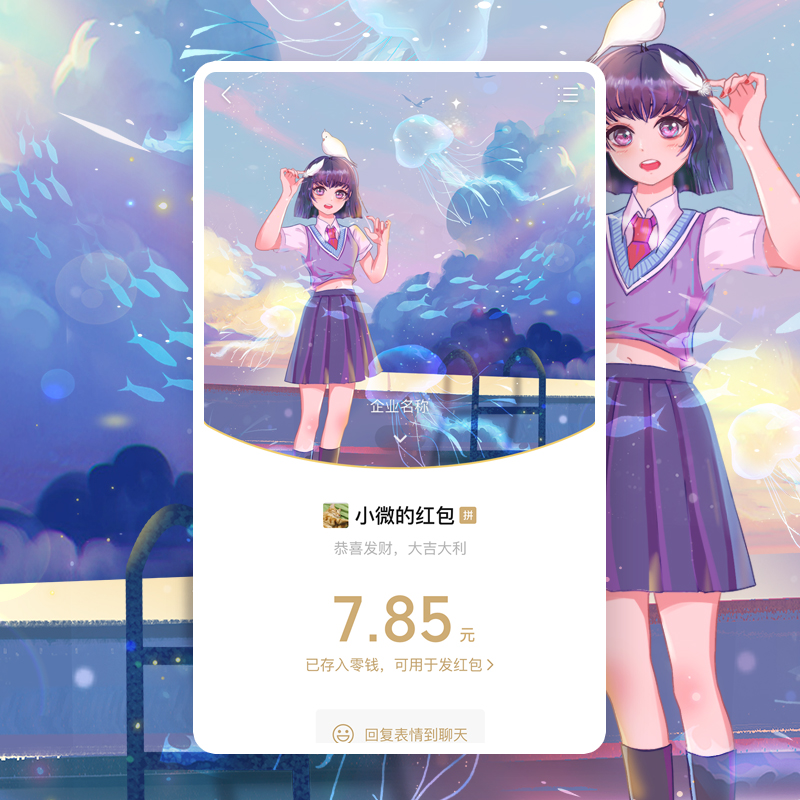 2025新款vx微信红包封面序列号卡通情侣VX皮肤可爱创意激活码生日