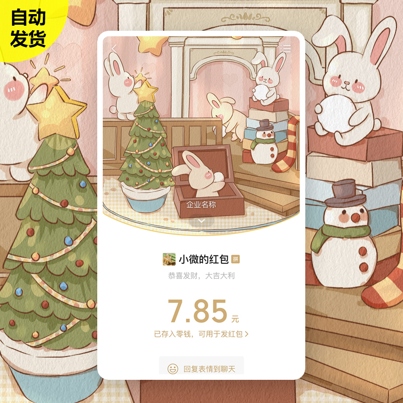 微信红包封面序列号2025新款动态异形vx520可爱生日皮肤激活码