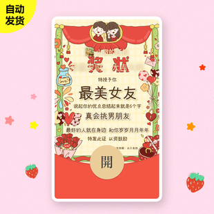 2026新款新年快乐微信红包封面情侣动态高级生日皮肤可爱vx定制