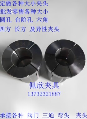 玉环640 成品淬火数控仪表 自动 车床 弹性 弹簧 夹头635 630 642