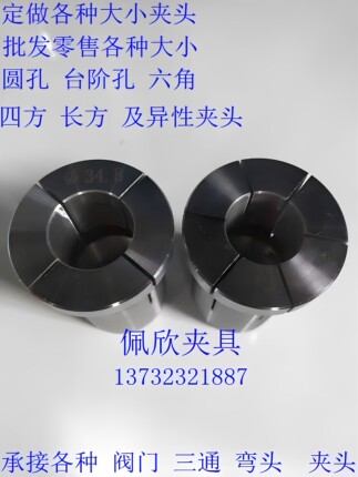 玉环640 成品淬火数控仪表 自动 车床 弹性 弹簧 夹头635 630 642