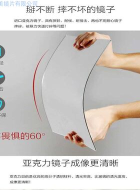 塑料有机玻璃镜片穿衣全身镜安全塑料镜子环保亚克力塑料镜片