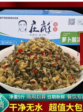 庄彪萝卜酸菜9/整箱外婆菜撩菜子酱菜下饭菜干咸菜泡菜萝卜干