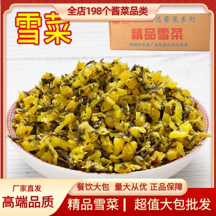 精品雪菜9斤雪里红咸菜腌制酱菜酸菜下饭菜包子馅整箱散装即食