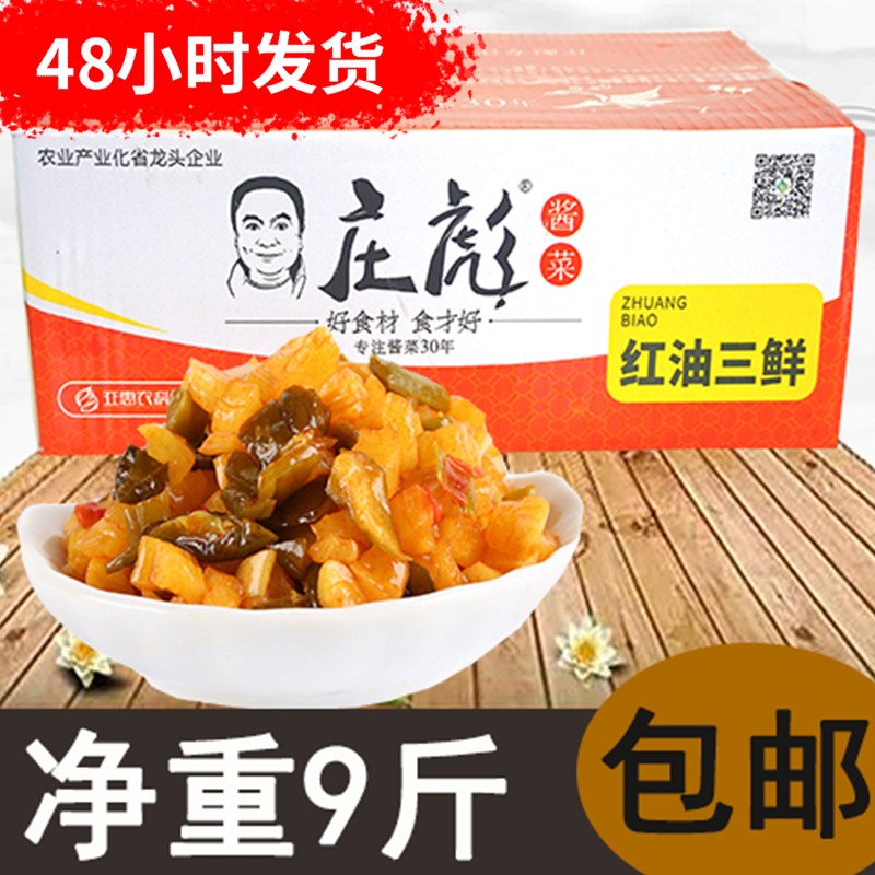 庄彪红油三鲜萝卜干腌菜酸菜香辣早餐下饭菜开味菜9斤整箱酱菜-封面