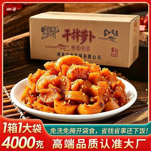 荆香干拌萝卜嘎嘣脆麻辣萝卜丁高山香脆香辣萝卜干四川味开胃咸菜