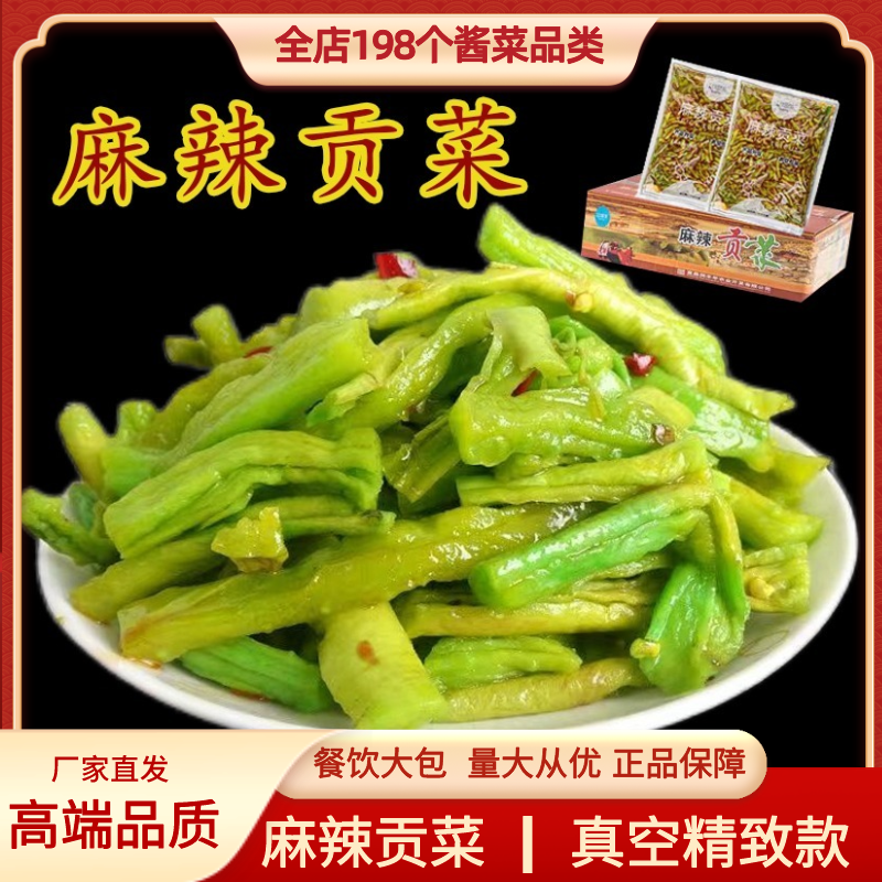 达福琪麻辣贡菜真空装净重9斤香辣萝卜干咸菜下饭菜酱菜农家自制