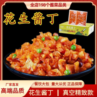 达福琪花生酱丁真空装净重9斤香辣萝卜丁咸菜红油下饭菜酱菜商用