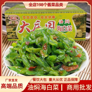 庄彪香辣海白菜裙带菜下饭菜咸菜海裙菜海藻海带整箱9斤 包邮