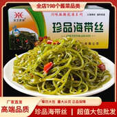 腾晖海带丝散装 包邮 9斤咸菜开胃裙带菜即食下饭菜整箱装 凉拌菜