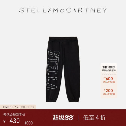 StellaMcCartney黑色束脚运动裤