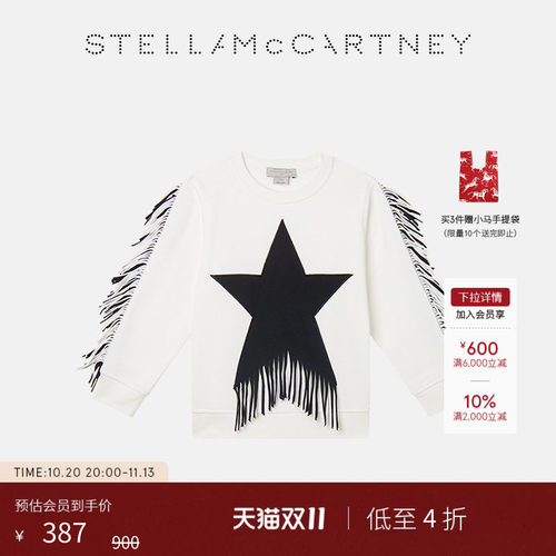 StellaMcCartney星星流苏卫衣
