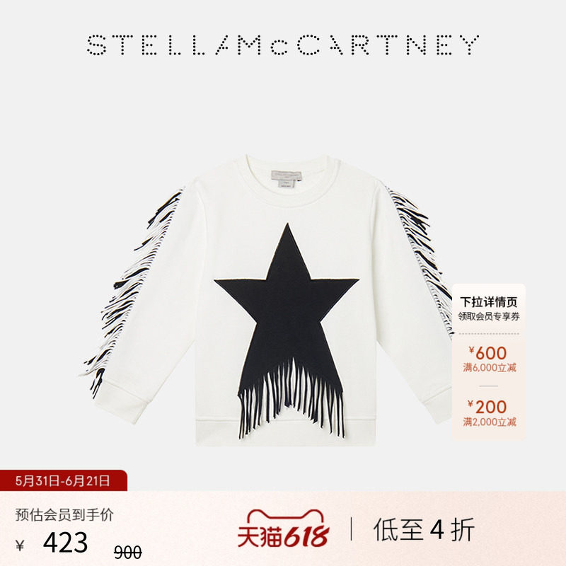 [限时降价]Stella McCartney秋冬童装象牙色