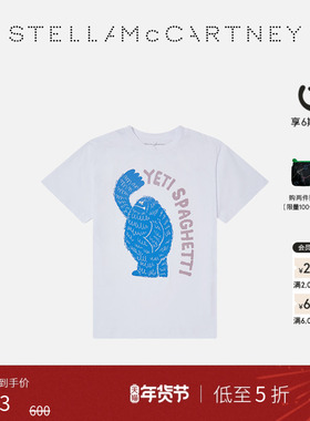 [低至5折]儿童Stella McCartney秋季纯白色怪兽图案T恤童装