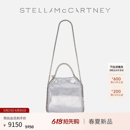StellaMcCartney链条银色托特包