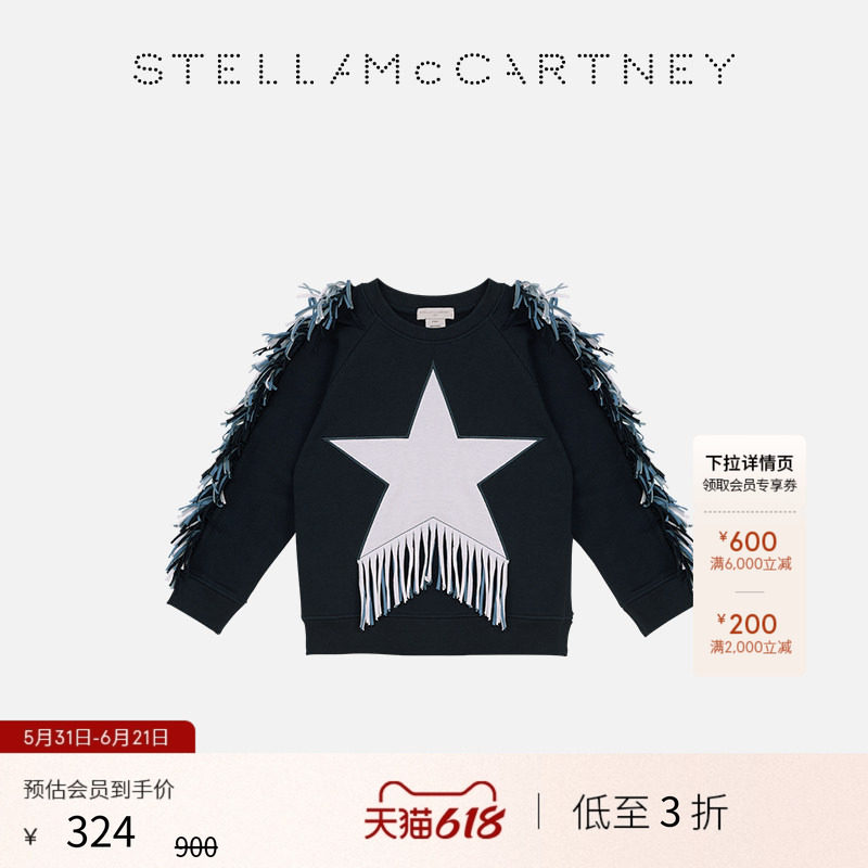 [低至3折]Stella McCartney星星流苏童装圆领插肩袖卫衣