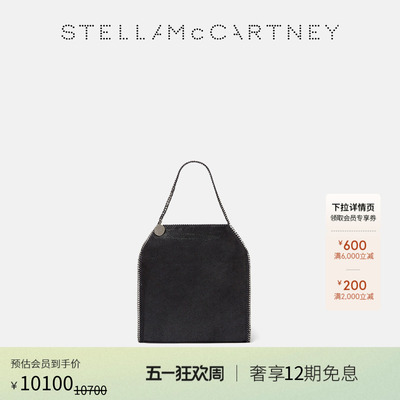 StellaMcCartney包袋