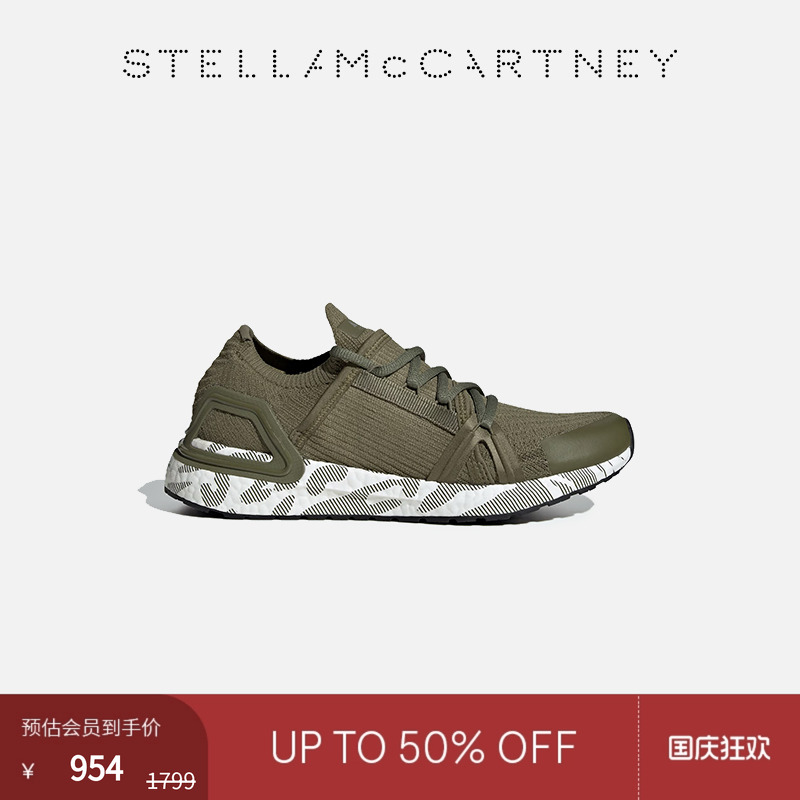 StellaMcCartney随心畅跑运动鞋