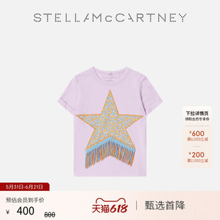 [天猫惊喜盒]Stella McCartney2026新品童装流苏星星图案T恤