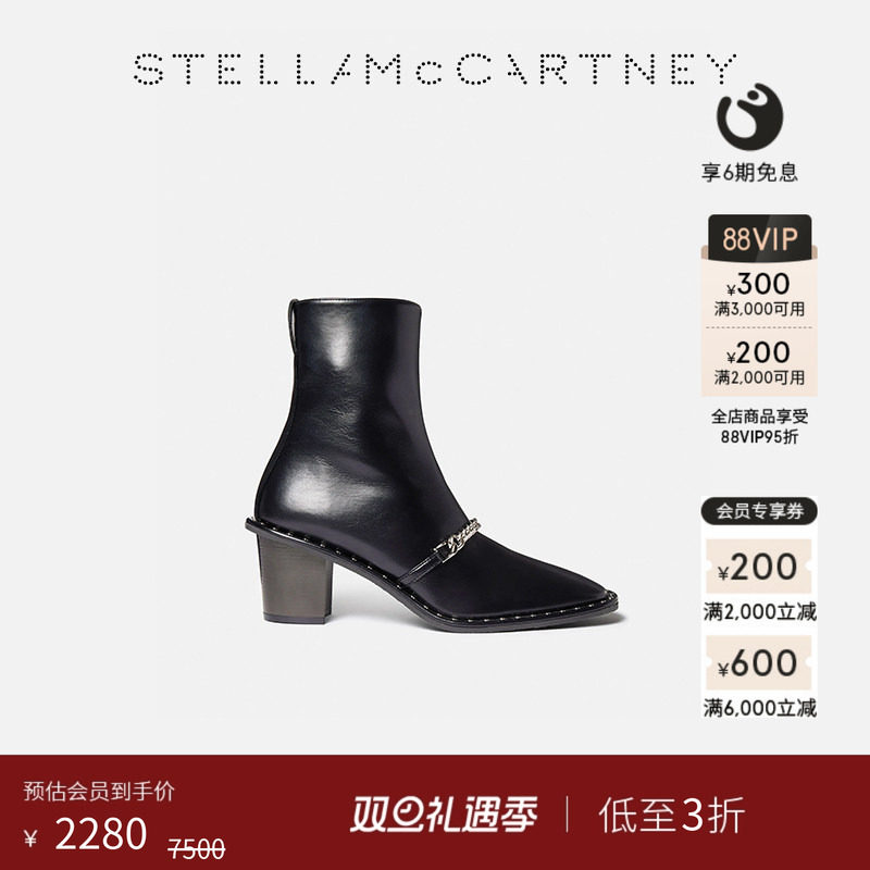 StellaMcCartney菱形链饰踝靴