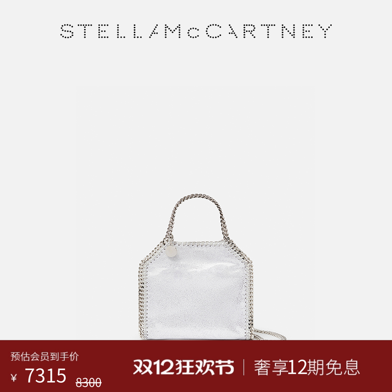 StellaMcCartney半亮面托特包
