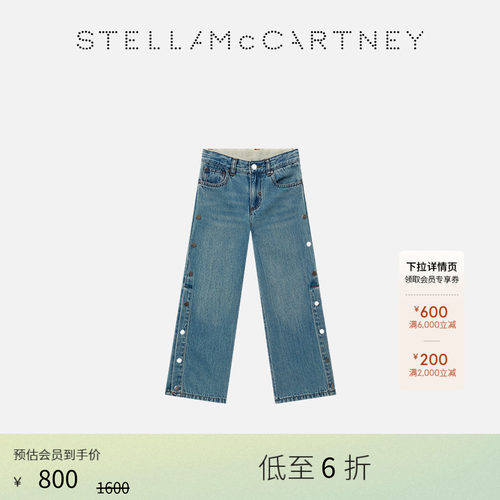 StellaMcCartney直筒牛仔裤