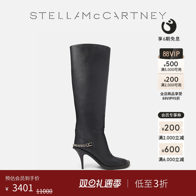 StellaMcCartney黑色链饰长筒靴
