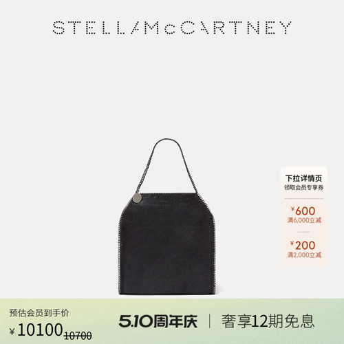 StellaMcCartney包袋