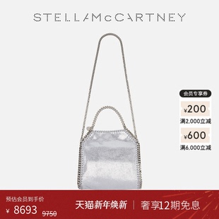 McCartney春季 Stella FALABELLA 亮面单肩手提托特包 奢享礼遇