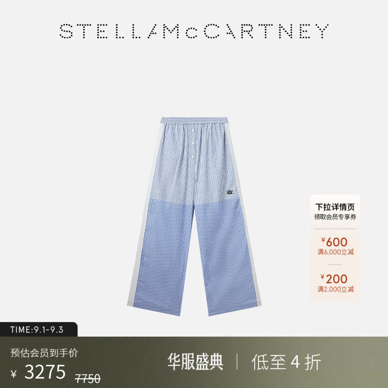 StellaMcCartney条纹男友风长裤图片