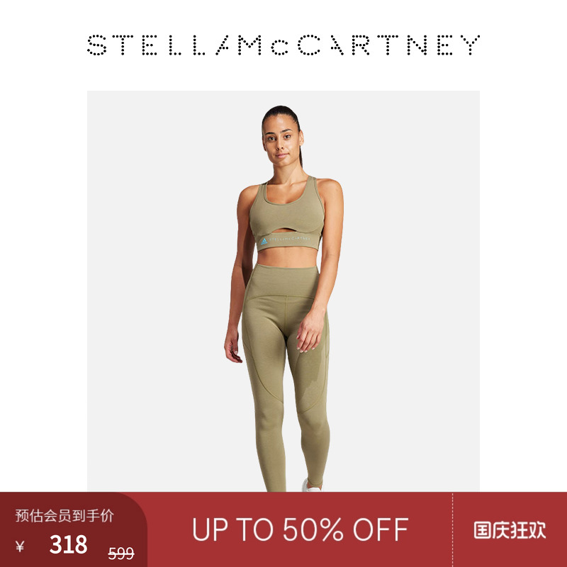 StellaMcCartney运动健身内衣