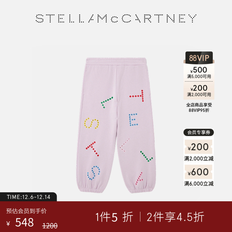 StellaMcCartney薰衣草色休闲裤